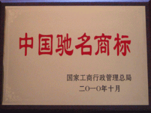 赤壁蒲圻起重機械獲中國馳名商標圖展。